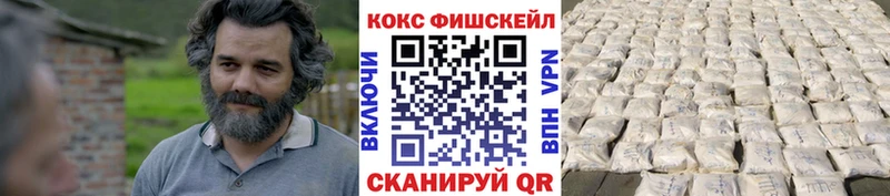 Кокаин FishScale Томилино